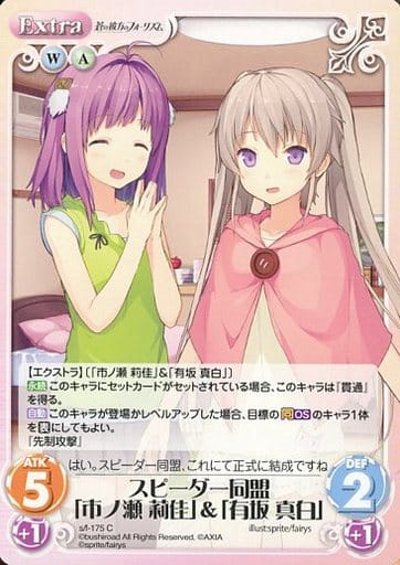 [C] s/f-175 スピーダー同盟「市ノ瀬莉佳」＆...