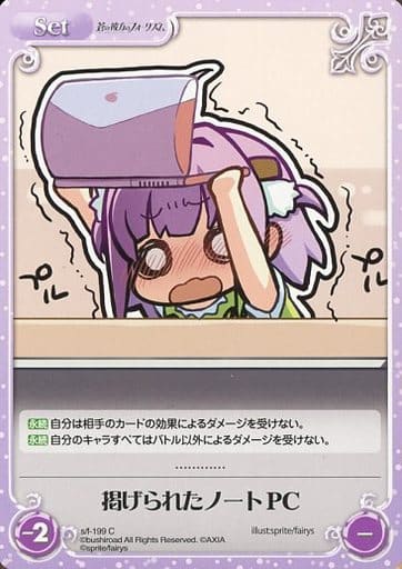 [C] s/f-199 掲げられたノートPC