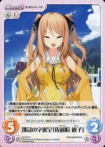 [C] s/f-219 『院』の字進呈「佐藤院 麗子」