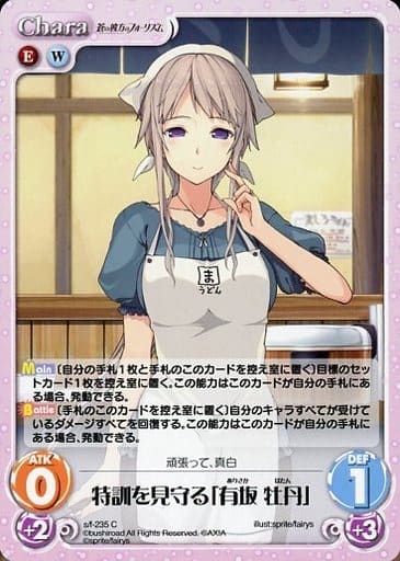 [C] s/f-235 特訓を見守る「有坂 牡丹」