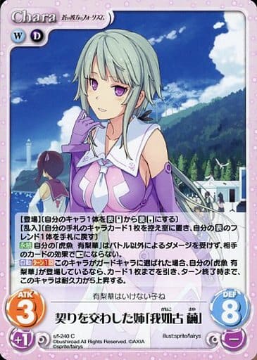 [C] s/f-240 契りを交わした姉「我如古 繭」