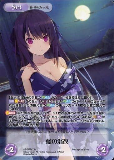 [PR] s/f-BPR008 藍の浴衣(オーバーフレーム仕様)