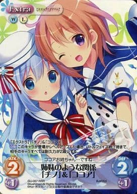 [RRR] GU-057 姉妹のような関係「チノ」＆「コ...