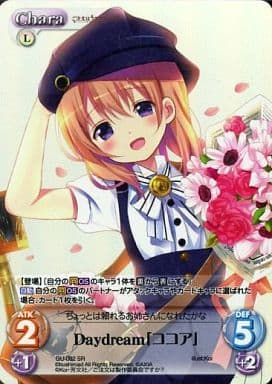 [SR] GU-002 Dayｄream「ココア」