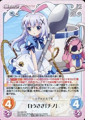 [RR] GU-006 白うさぎ「チノ」