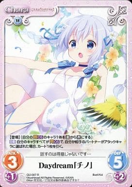 [R] GU-007 Dayｄream「チノ」