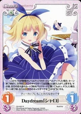 [R] GU-022 Daydream「シャロ」