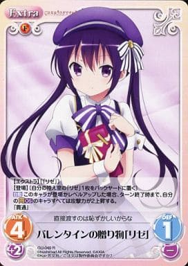 [R] GU-049 バレンタインの贈り物「リゼ」