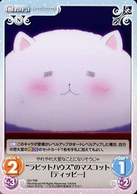[T] GU-T08 “ラビットハウス”のマスコット「...