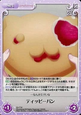 [T] GU-T16 ティッピーパン