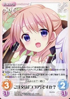 [PR] GU-PR015 ご注文は「ココア」ですか?