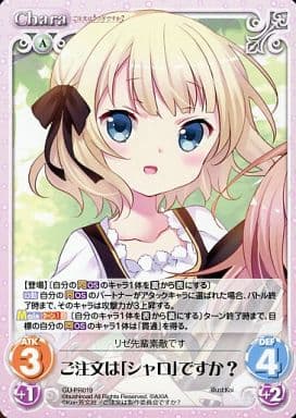 [PR] GU-PR019 ご注文は「シャロ」ですか?