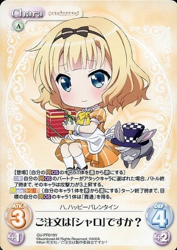 [PR] GU-PR019V ご注文は「シャロ」ですか?(オー...