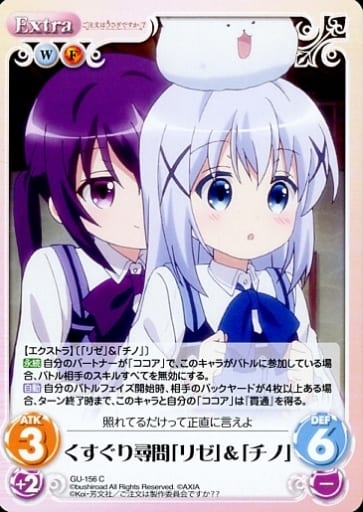 [C] GU-156 くすぐり尋問「リゼ」「チノ」