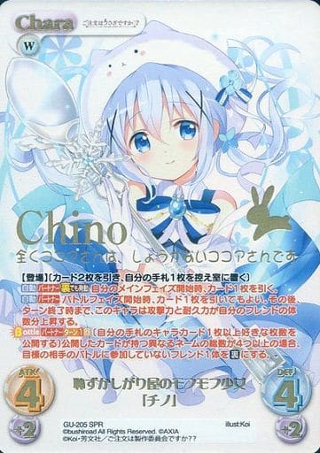 [SPR] GU-205 恥ずかしがり屋のモフモフ少女「...