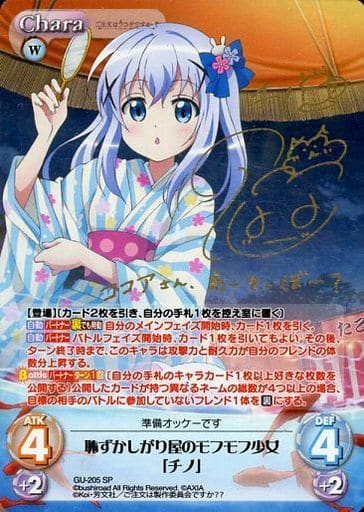 [SP] GU-205 恥ずかしがり屋のモフモフ少女「...