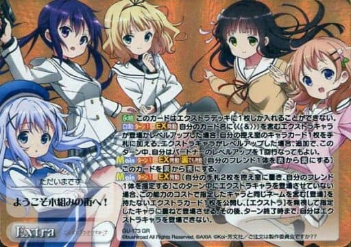 [GR] GU-173 ようこそ木組みの街へ！