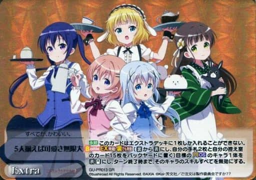 [GR] GU-PR013 5人揃えば可愛さ無限大