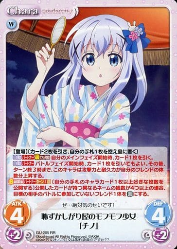 [RR] GU-205 恥ずかしがり屋のモフモフ少女「...