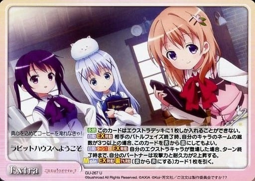 [U] GU-267 ラビットハウスへようこそ