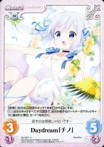 [∞] GU-007 Dayｄream「チノ」
