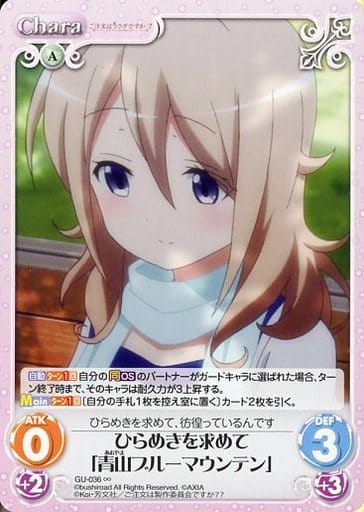 [∞] GU-036 ひらめきを求めて「青山ブルーマ...