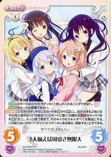 [∞] GU-PR013 5人揃えば可愛さ無限大