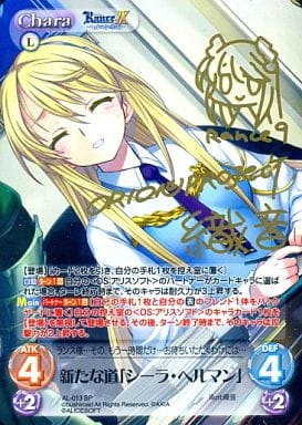 [SP] AL-013 新たな道「シーラ・ヘルマン」(...