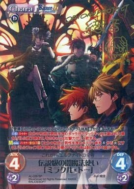 [SP] AL-026 伝説級の闇魔法使い「ミラクル・...