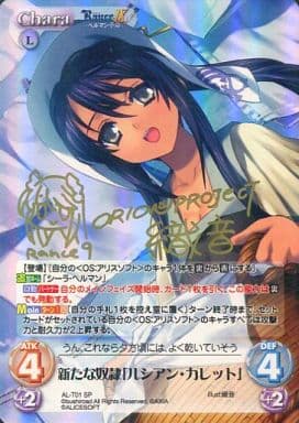[SP] AL-T01 新たな奴隷「ルシアン・カレット...