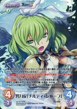 [RRR] AL-017 努力家「チルディ・シャープ」