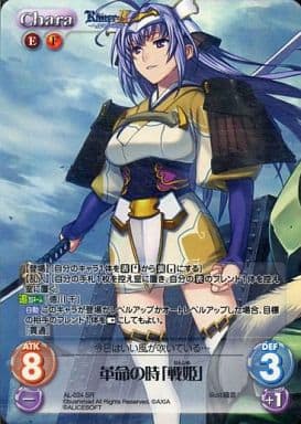 [SR] AL-024 革命の時「戦姫」