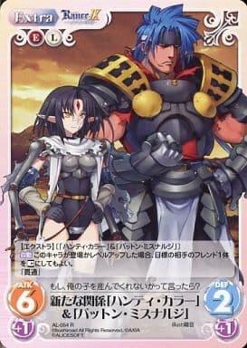 [R] AL-054 新たな関係「ハンティ・カラー」...