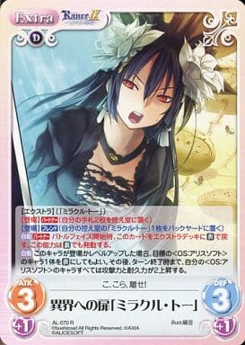 [R] AL-070 異界への扉「ミラクル・トー」
