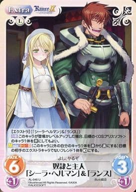 [U] AL-046 奴隷と主人「シーラ・ヘルマン」...