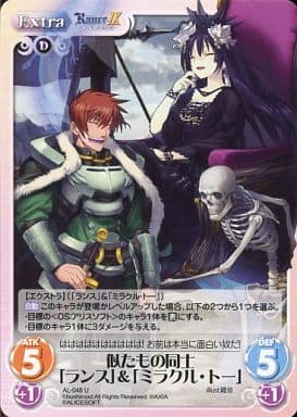 [U] AL-048 似たもの同士「ランス」＆「ミラ...