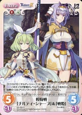 [U] AL-059 模擬戦「チルディ・シャープ」＆...