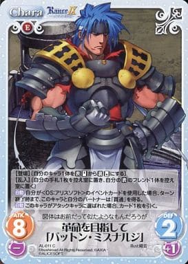 [C] AL-011 革命を目指して「パットン・ミス...
