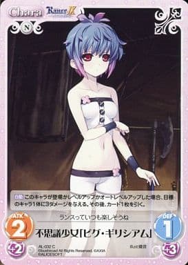 [C] AL-032 不思議少女「ピグ・ギリシアム」