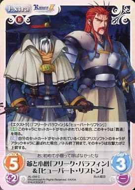 [C] AL-056 爺と小僧「フリーク・パラフィン...