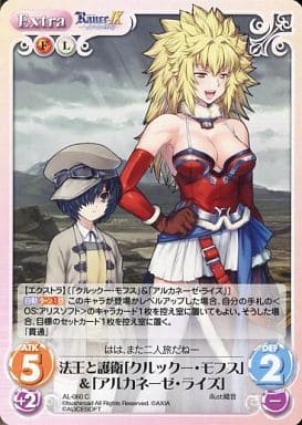[C] AL-060 法王と護衛「クルックー・モフス...