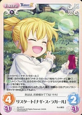 [C] AL-072 リスタート「ナギ・ス・ラガール」