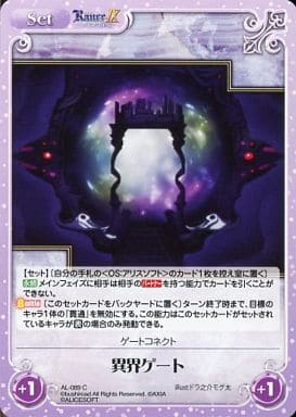 [C] AL-089 異界ゲート