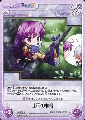 [C] AL-097 上司の心得