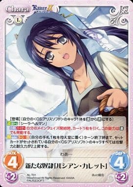 [T] AL-T01 新たな奴隷「ルシアン・カレット」