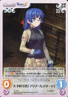 [T] AL-T05 天才科学者「マリア・カスタード」