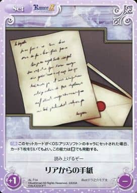 [T] AL-T14 リアからの手紙