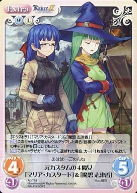 [T] AL-T18 元カスタムの４魔女「マリア・カ...