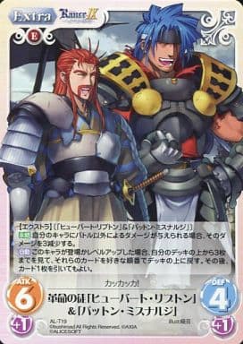 [T] AL-T19 革命の徒「ヒューバート・リプト...