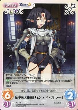 [T] AL-T20 最強の護衛「ハンティ・カラー」